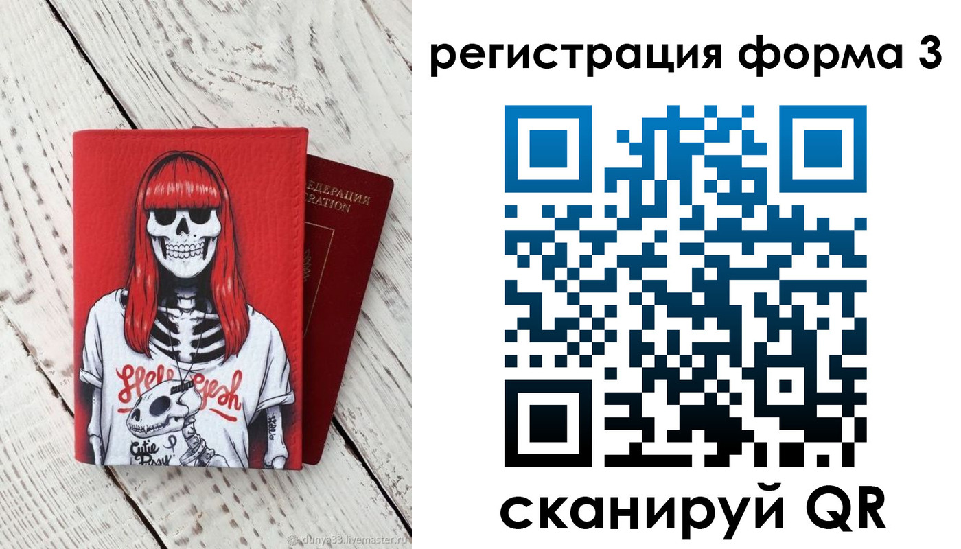 прописка от собственника в Юрьев-Польском