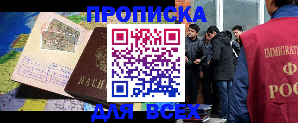 прописка законно в Юрьев-Польском