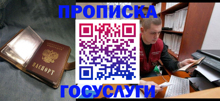 прописка регистрация в Юрьев-Польском