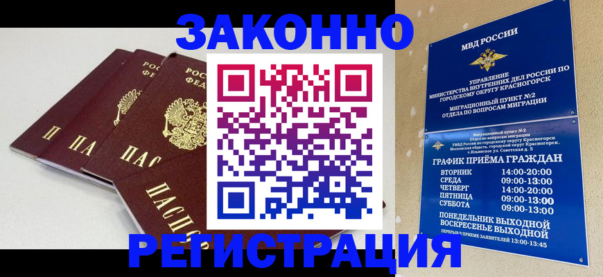 временная регистрация для школы в Юрьев-Польском