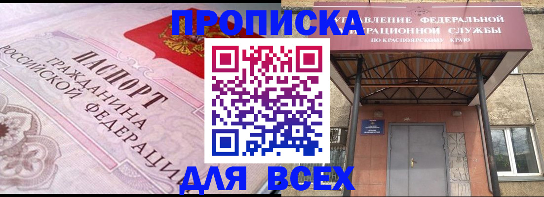 прописка гарантия в Юрьев-Польском