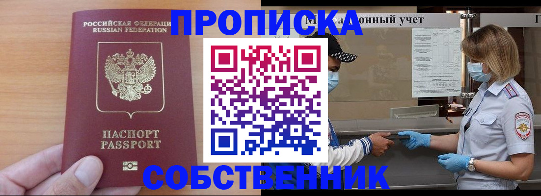 временная регистрация собственник в Юрьев-Польском